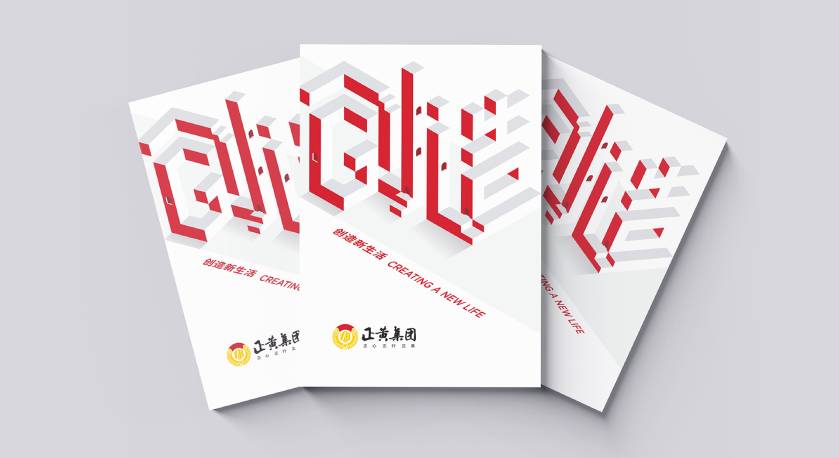 恩施宣传册设计：以精准触达，奏响城市发展的时代旋律