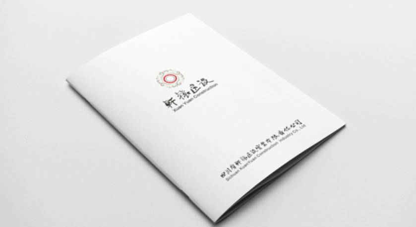 恩施样本册设计：工业制造企业赢得市场的核心竞争力工程